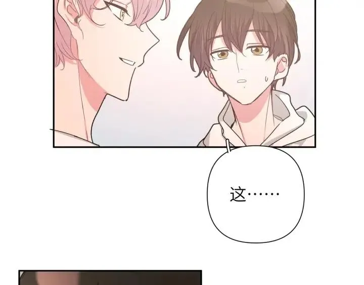 第11话 好吃……吗 第107页
