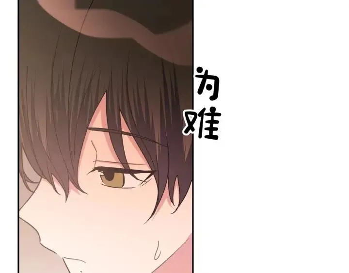 第11话 好吃……吗 第108页