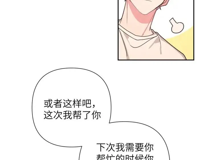 第11话 好吃……吗 第110页