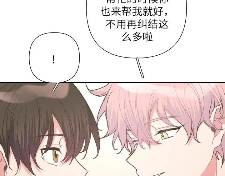 第11话 好吃……吗 第111页