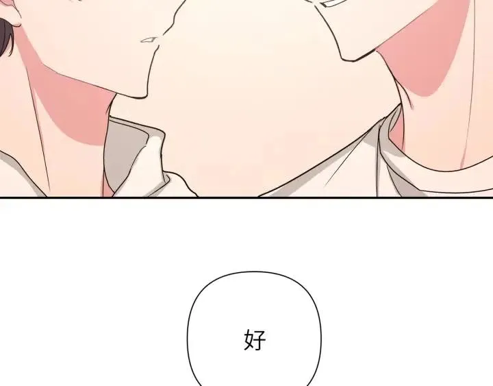 第11话 好吃……吗 第112页