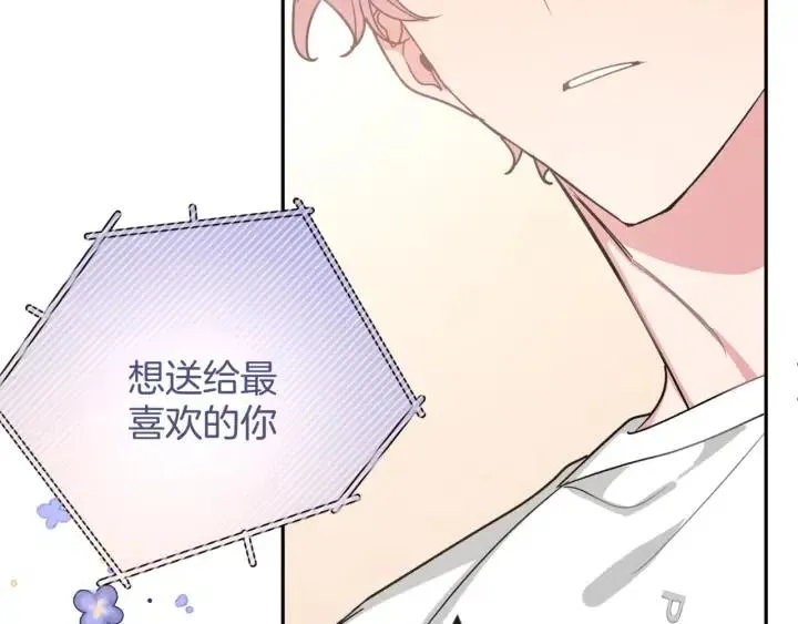 第11话 好吃……吗 第123页