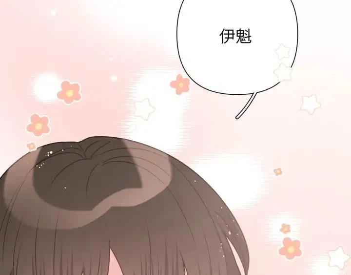 第11话 好吃……吗 第125页