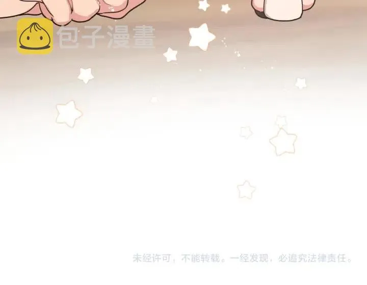 第11话 好吃……吗 第127页