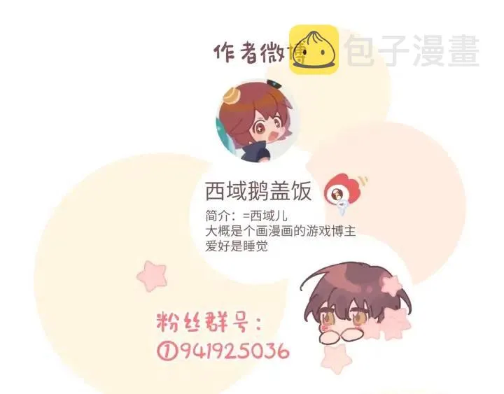 第11话 好吃……吗 第128页