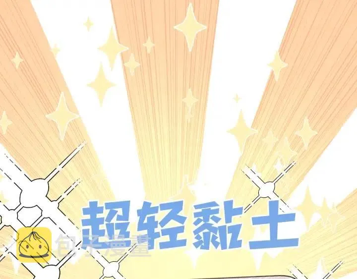 第11话 好吃……吗 第131页