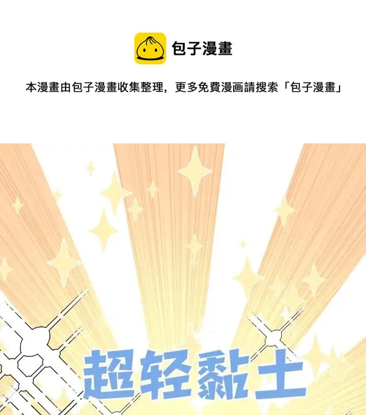 第12话 我想送给伊魁 第1页