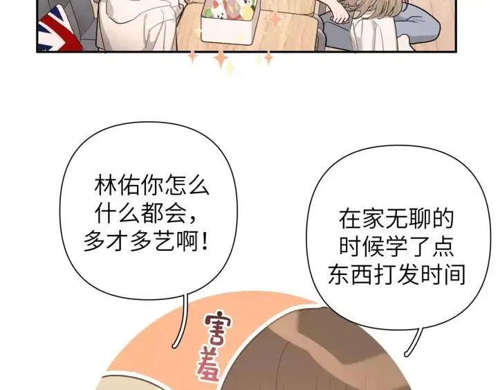 第12话 我想送给伊魁 第4页