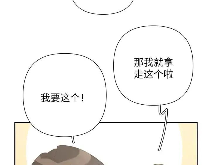 第12话 我想送给伊魁 第6页