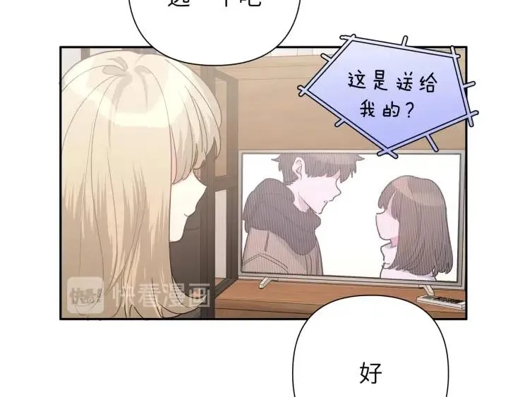 第12话 我想送给伊魁 第10页