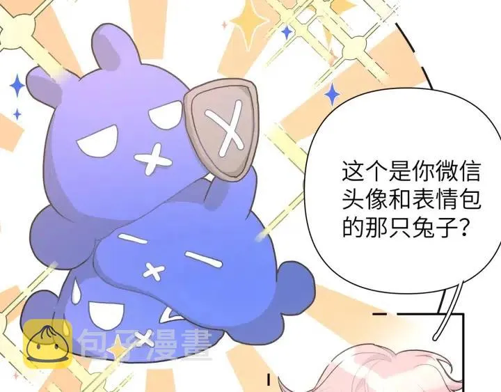 第12话 我想送给伊魁 第12页