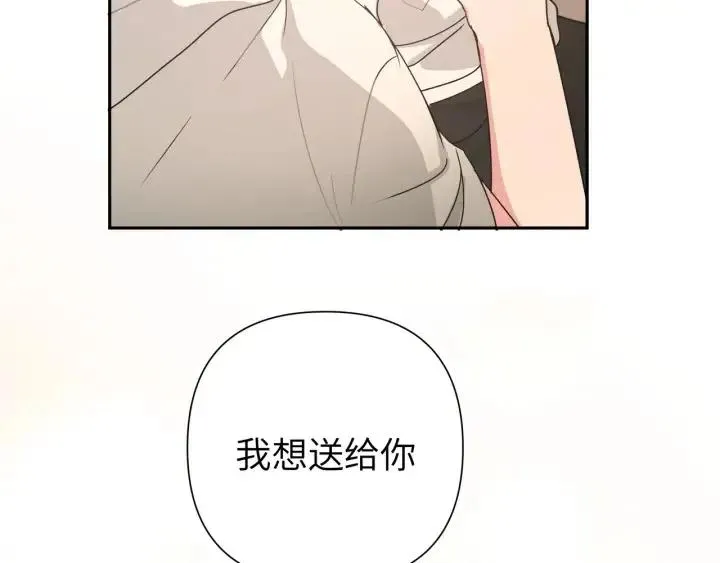第12话 我想送给伊魁 第16页