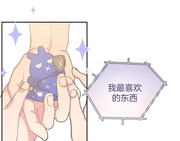 第12话 我想送给伊魁 第20页