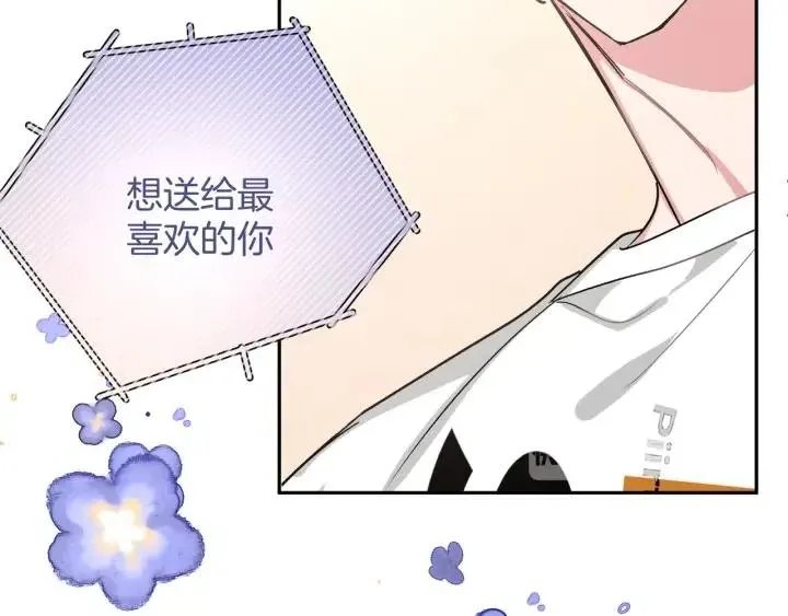 第12话 我想送给伊魁 第22页