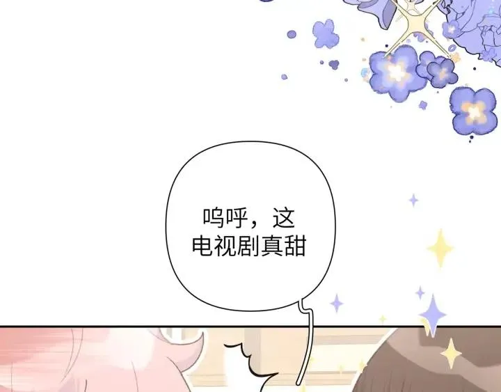 第12话 我想送给伊魁 第25页