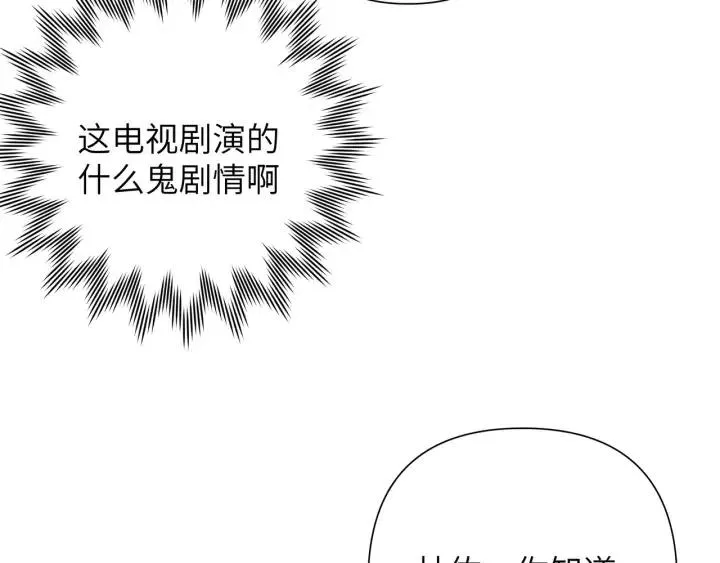 第12话 我想送给伊魁 第27页