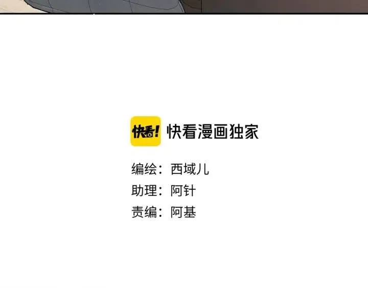 第12话 我想送给伊魁 第34页