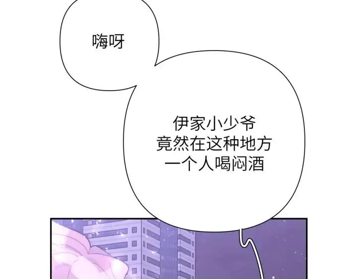 第12话 我想送给伊魁 第43页