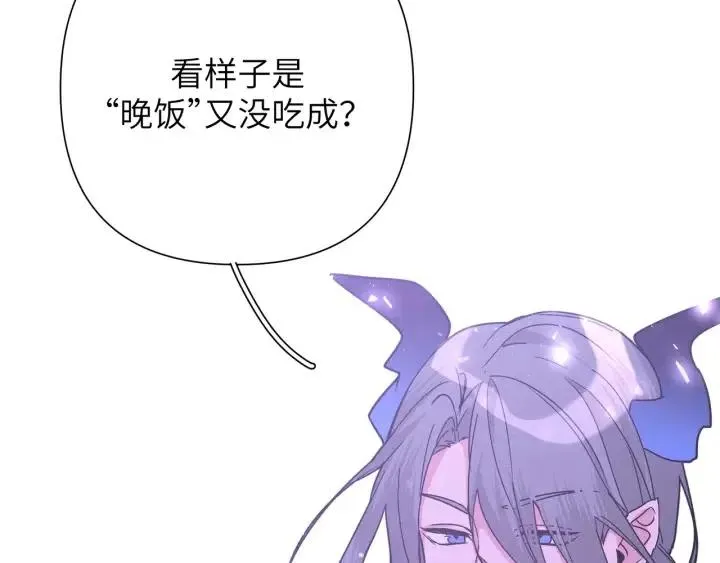 第12话 我想送给伊魁 第45页
