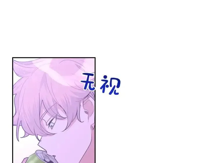 第12话 我想送给伊魁 第47页