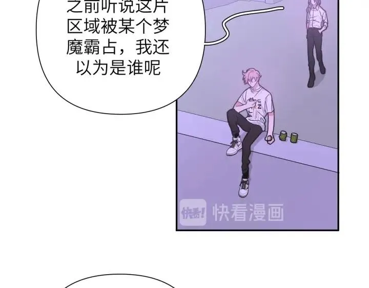 第12话 我想送给伊魁 第49页