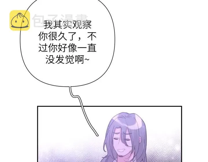 第12话 我想送给伊魁 第50页