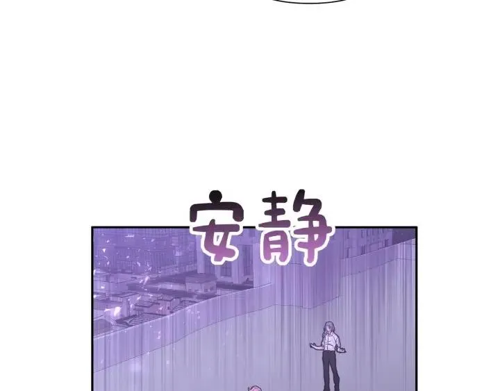 第12话 我想送给伊魁 第52页