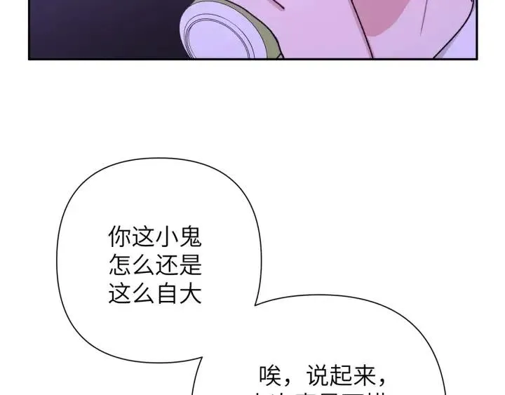 第12话 我想送给伊魁 第55页