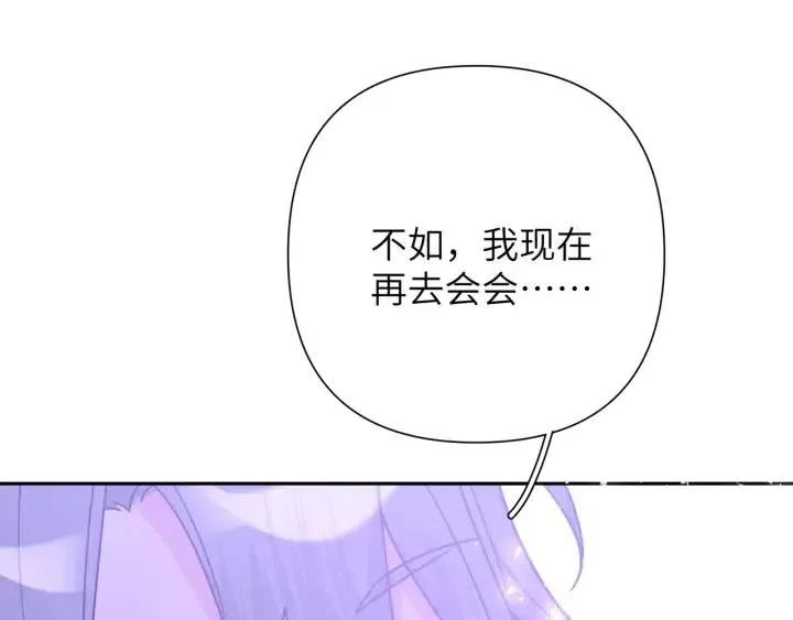 第12话 我想送给伊魁 第58页