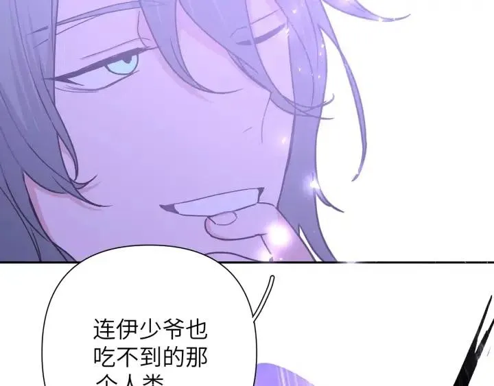 第12话 我想送给伊魁 第59页