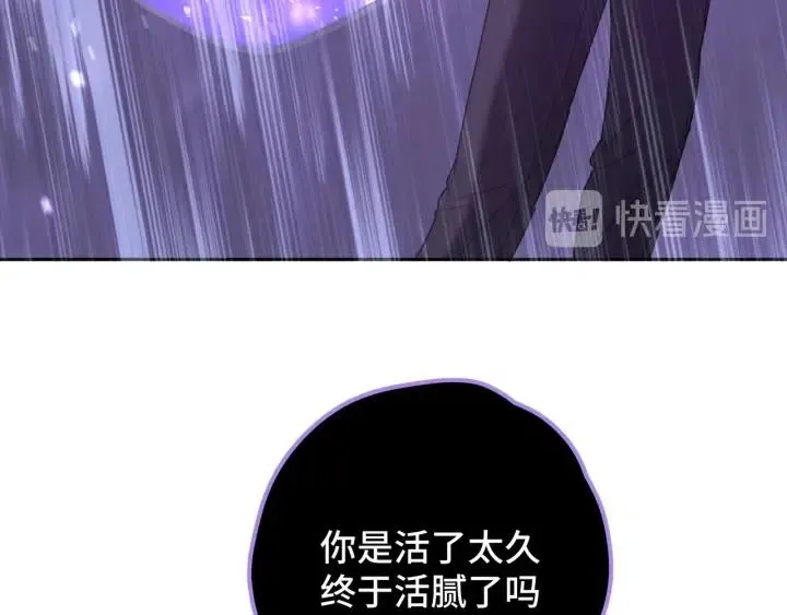 第12话 我想送给伊魁 第64页