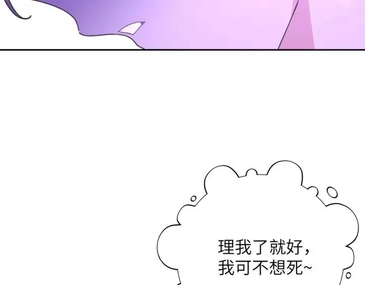 第12话 我想送给伊魁 第66页