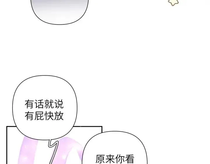 第12话 我想送给伊魁 第68页
