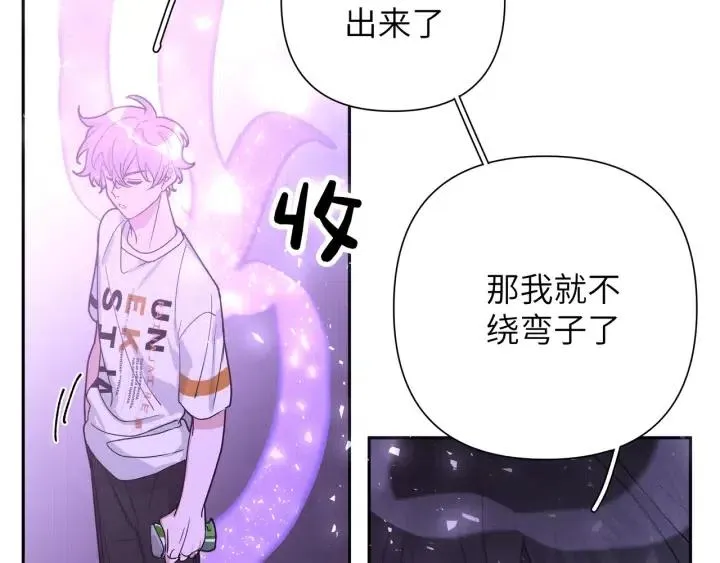 第12话 我想送给伊魁 第69页