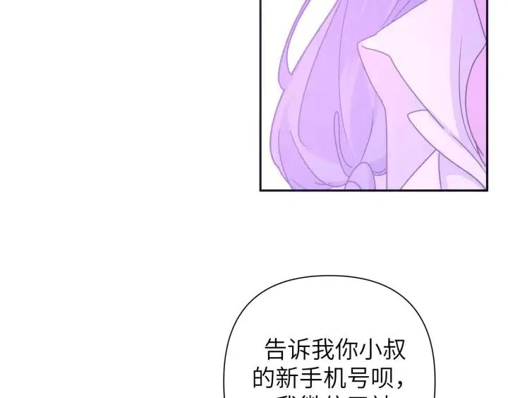 第12话 我想送给伊魁 第71页