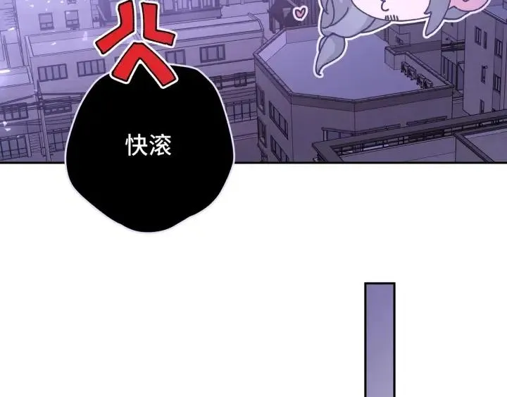 第12话 我想送给伊魁 第74页