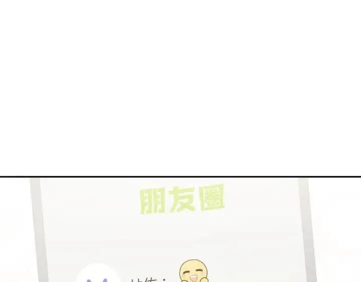 第12话 我想送给伊魁 第79页
