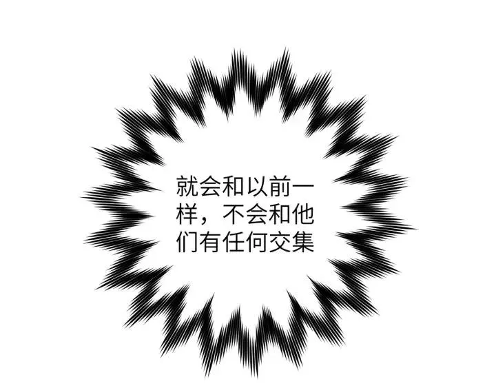 第12话 我想送给伊魁 第88页