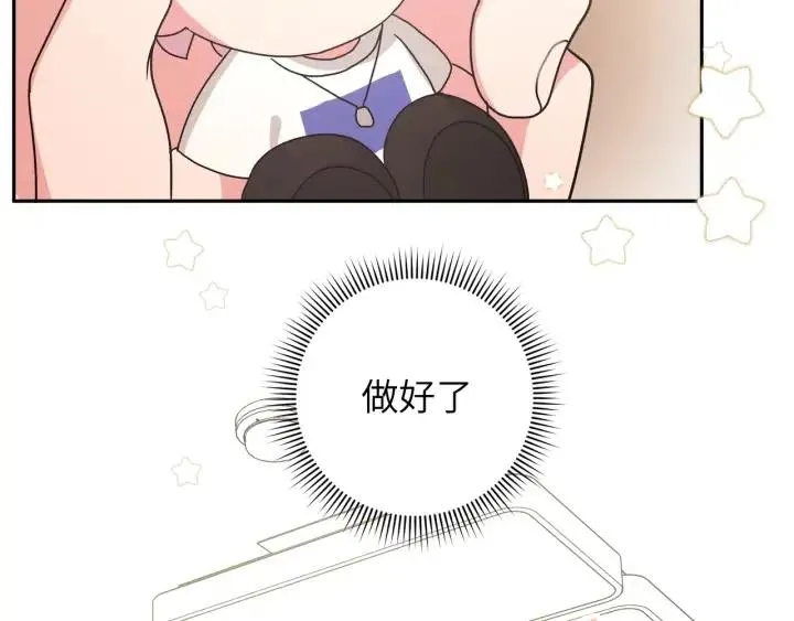 第12话 我想送给伊魁 第93页