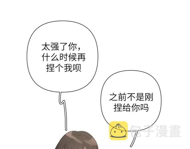 第12话 我想送给伊魁 第96页