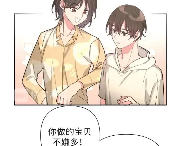 第12话 我想送给伊魁 第97页