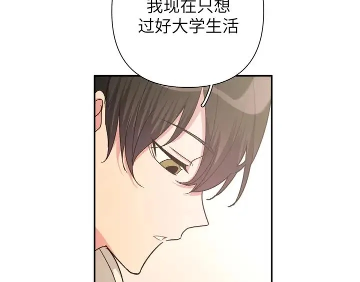 第12话 我想送给伊魁 第101页