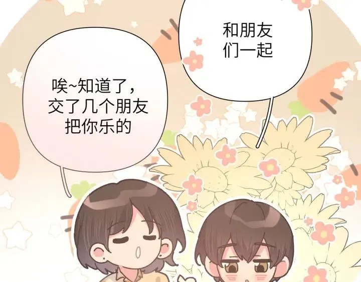 第12话 我想送给伊魁 第103页