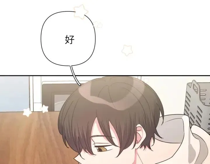 第12话 我想送给伊魁 第105页