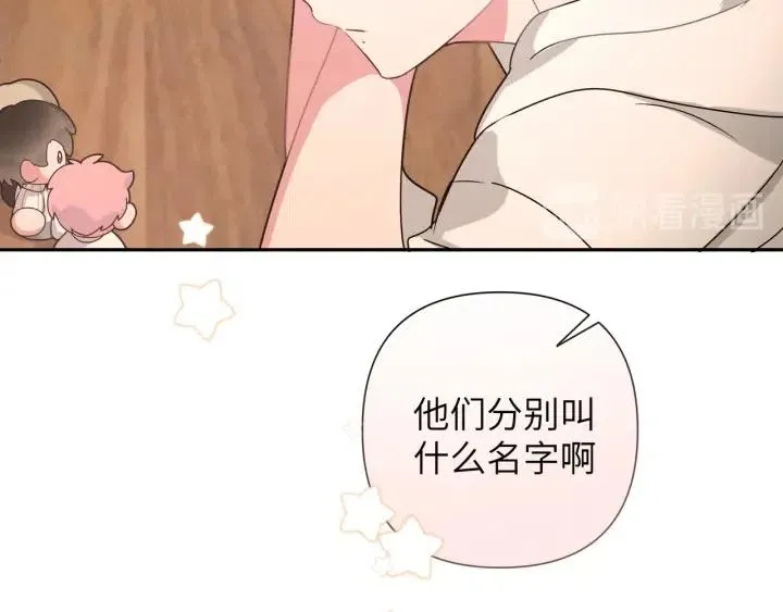 第12话 我想送给伊魁 第106页