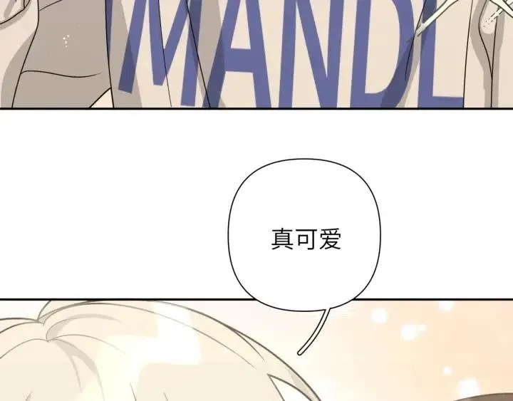 第12话 我想送给伊魁 第121页