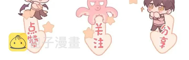 第12话 我想送给伊魁 第130页