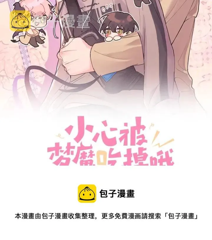 第12话 我想送给伊魁 第132页