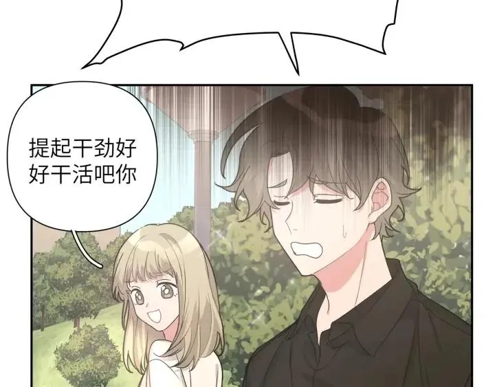第13话 林佑被学长勾搭 第6页