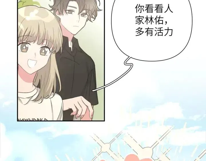 第13话 林佑被学长勾搭 第8页
